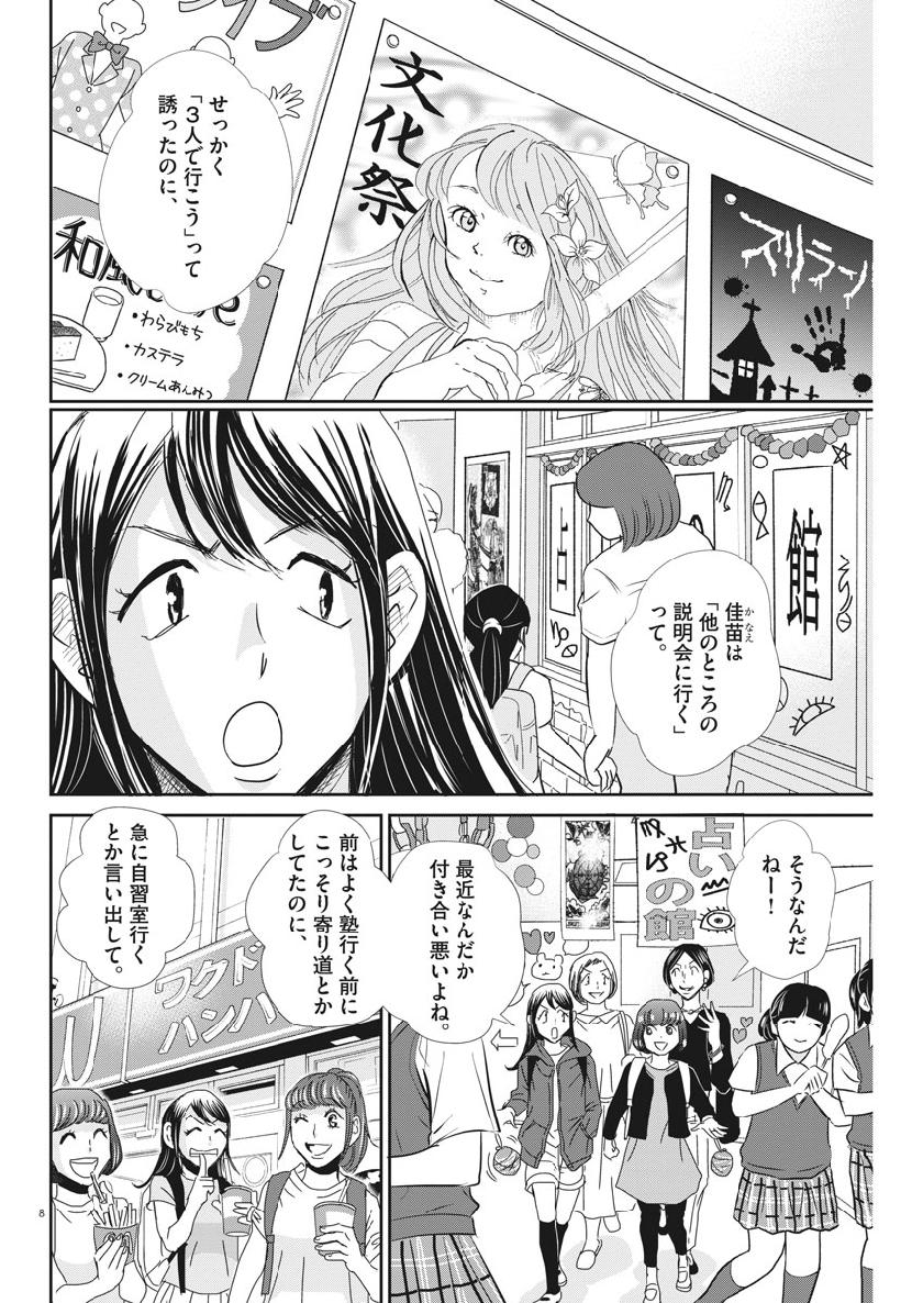 2 GATSU NO SHOUSHA - ZETTAI GOUKAKU NO KYOUSHITSU - raw - Chapter 56 - https://jpdd.ccdd.to/JPDD/2gatsunoshoushazettaigoukakunokyoushitsu/103367/ggxhony0rmj.jpg