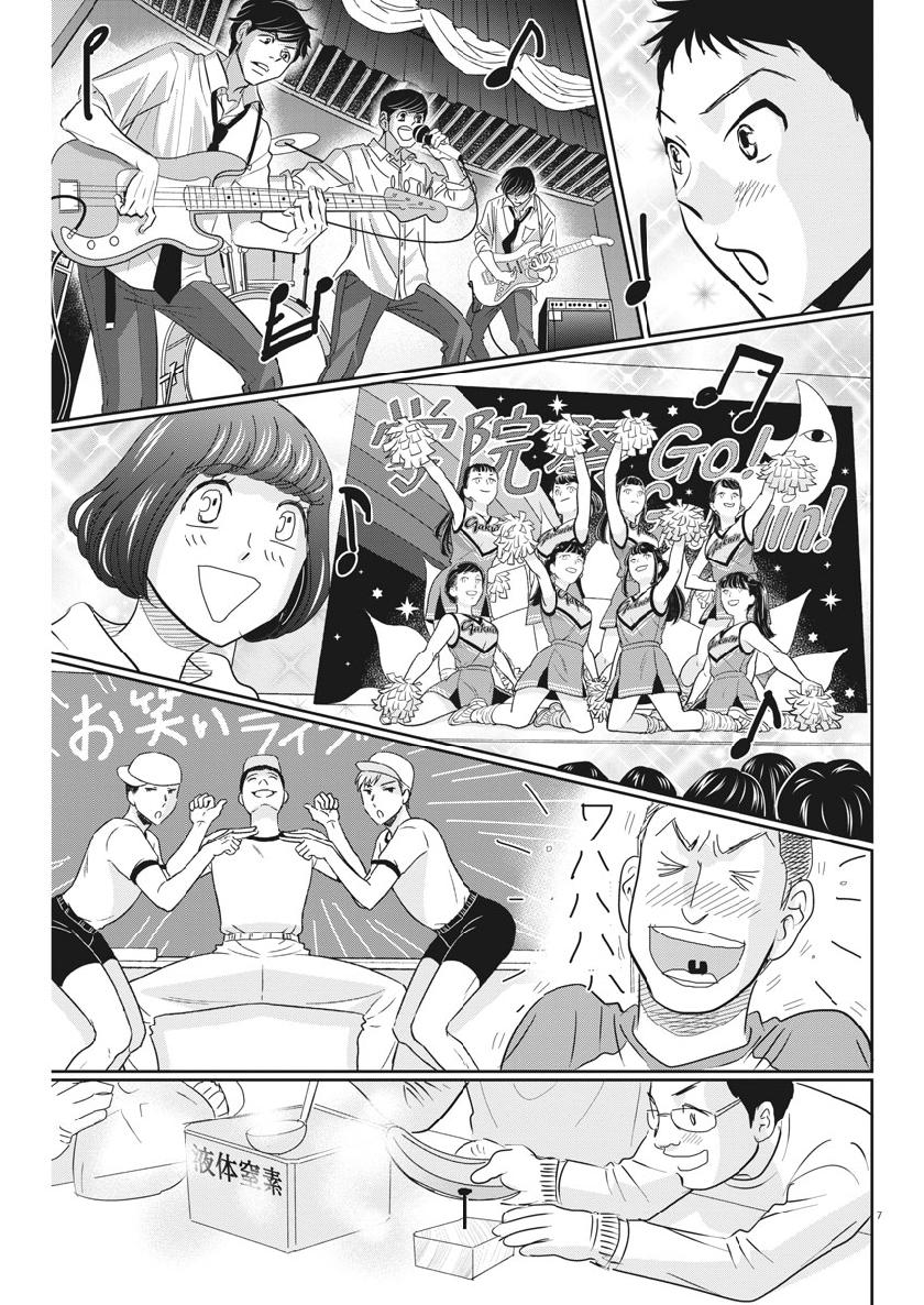 2 GATSU NO SHOUSHA - ZETTAI GOUKAKU NO KYOUSHITSU - raw - Chapter 56 - https://jpdd.ccdd.to/JPDD/2gatsunoshoushazettaigoukakunokyoushitsu/103367/m4segbsp4ux.jpg