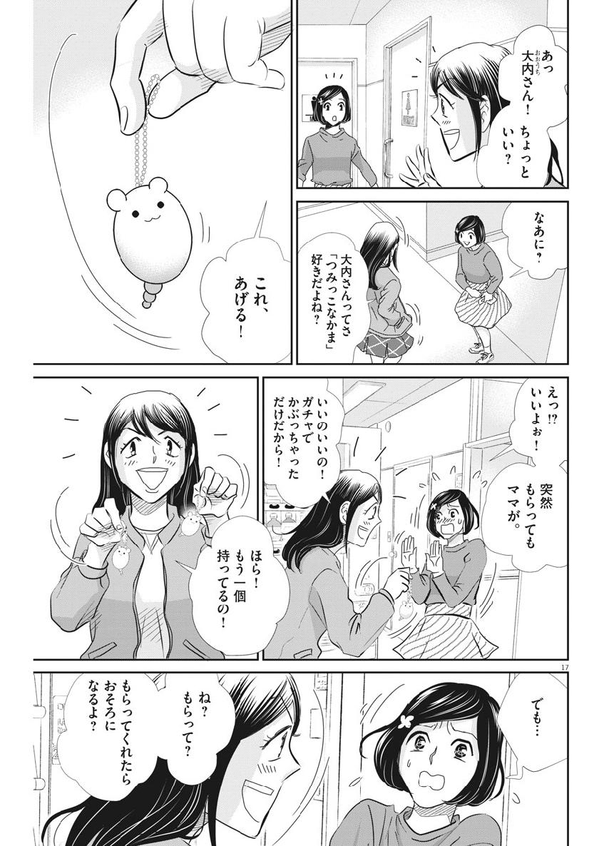 2 GATSU NO SHOUSHA - ZETTAI GOUKAKU NO KYOUSHITSU - raw - Chapter 56 - https://jpdd.ccdd.to/JPDD/2gatsunoshoushazettaigoukakunokyoushitsu/103367/qap32ktjljy.jpg