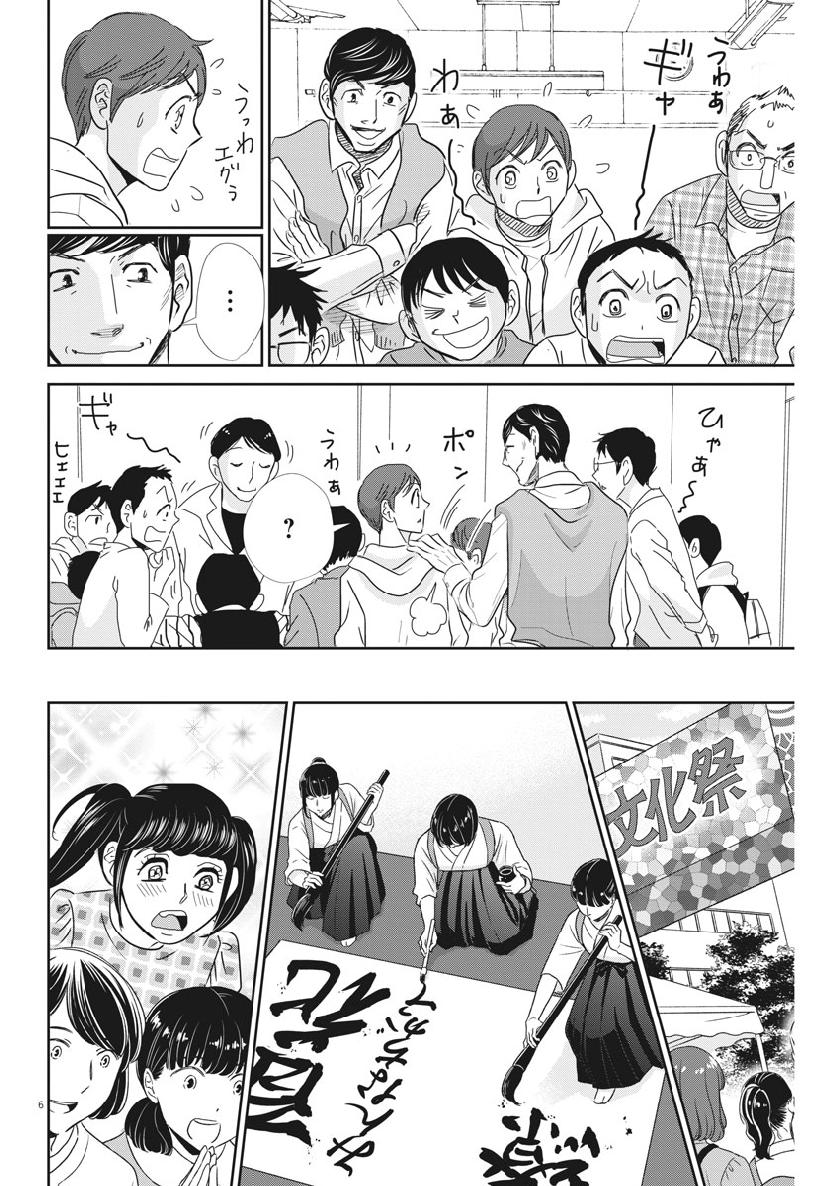 2 GATSU NO SHOUSHA - ZETTAI GOUKAKU NO KYOUSHITSU - raw - Chapter 56 - https://jpdd.ccdd.to/JPDD/2gatsunoshoushazettaigoukakunokyoushitsu/103367/rtwnwdnah5d.jpg