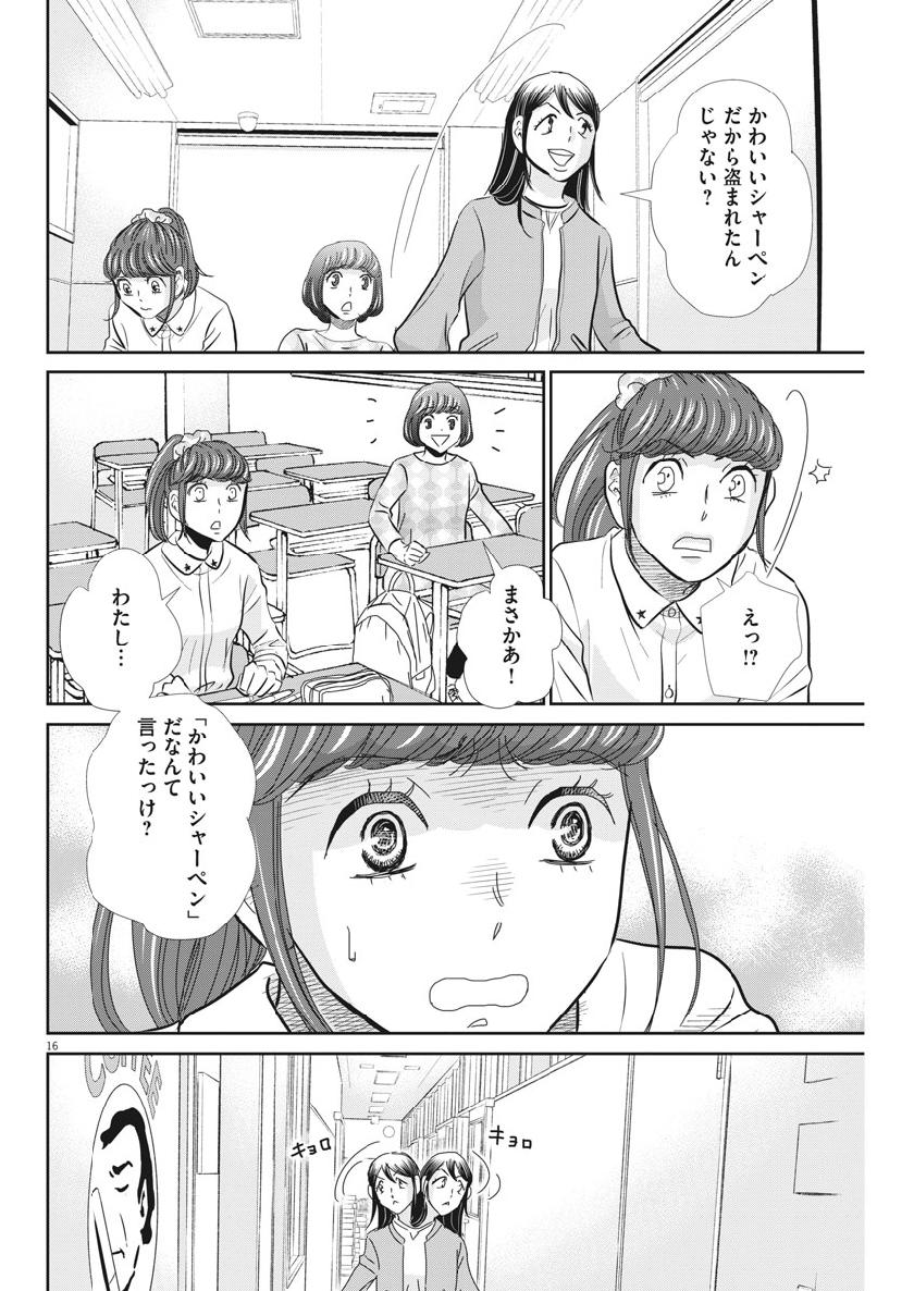 2 GATSU NO SHOUSHA - ZETTAI GOUKAKU NO KYOUSHITSU - raw - Chapter 56 - https://jpdd.ccdd.to/JPDD/2gatsunoshoushazettaigoukakunokyoushitsu/103367/t510g1foi5d.jpg