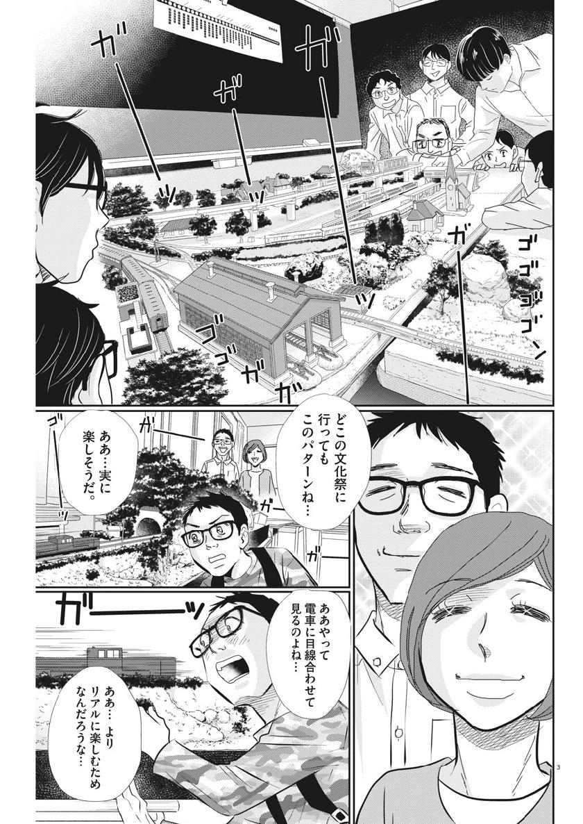 2 GATSU NO SHOUSHA - ZETTAI GOUKAKU NO KYOUSHITSU - raw - Chapter 56 - https://jpdd.ccdd.to/JPDD/2gatsunoshoushazettaigoukakunokyoushitsu/103367/u3xp3tezyso.jpg