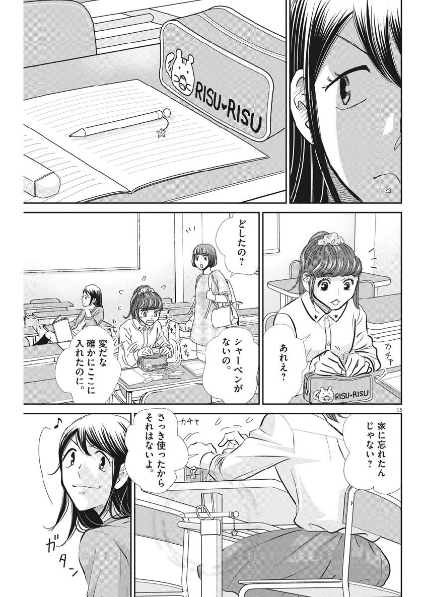 2 GATSU NO SHOUSHA - ZETTAI GOUKAKU NO KYOUSHITSU - raw - Chapter 56 - https://jpdd.ccdd.to/JPDD/2gatsunoshoushazettaigoukakunokyoushitsu/103367/vfdkeyoldhp.jpg