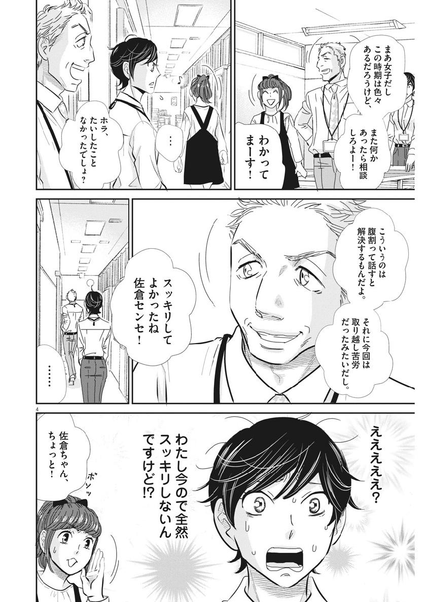 2 GATSU NO SHOUSHA - ZETTAI GOUKAKU NO KYOUSHITSU - raw - Chapter 57 - https://jpdd.ccdd.to/JPDD/2gatsunoshoushazettaigoukakunokyoushitsu/104452/3boge1ic1wo.jpg