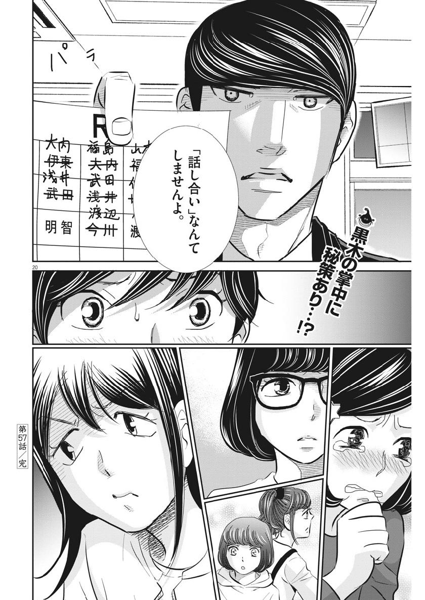 2 GATSU NO SHOUSHA - ZETTAI GOUKAKU NO KYOUSHITSU - raw - Chapter 57 - https://jpdd.ccdd.to/JPDD/2gatsunoshoushazettaigoukakunokyoushitsu/104452/alqjj3yped4.jpg