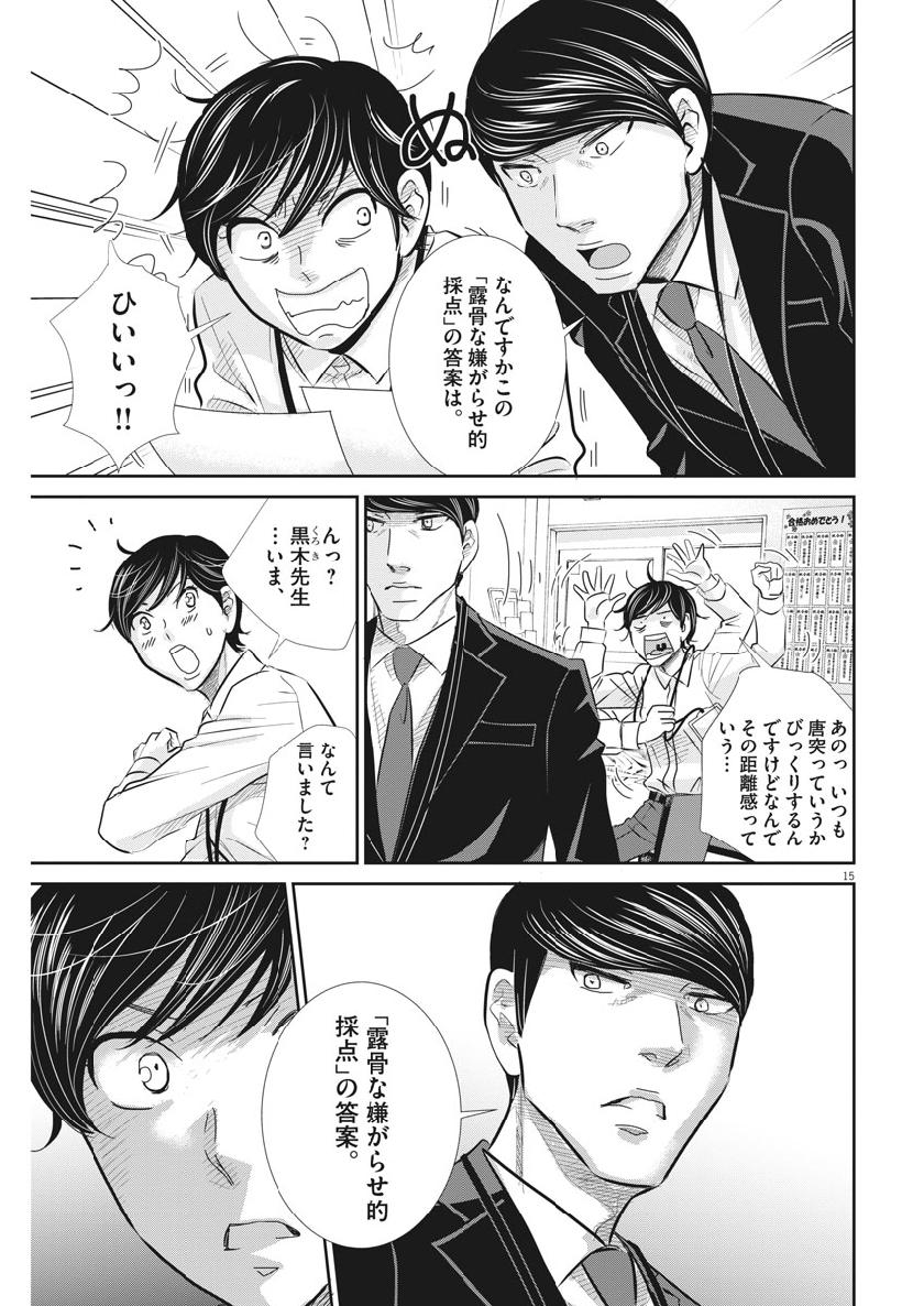 2 GATSU NO SHOUSHA - ZETTAI GOUKAKU NO KYOUSHITSU - raw - Chapter 57 - https://jpdd.ccdd.to/JPDD/2gatsunoshoushazettaigoukakunokyoushitsu/104452/e5h5qwy12mv.jpg