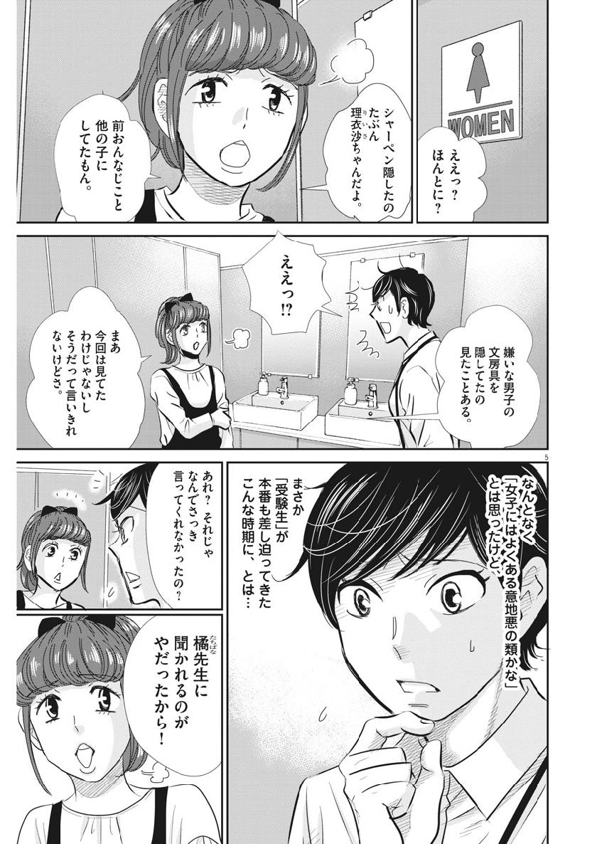 2 GATSU NO SHOUSHA - ZETTAI GOUKAKU NO KYOUSHITSU - raw - Chapter 57 - https://jpdd.ccdd.to/JPDD/2gatsunoshoushazettaigoukakunokyoushitsu/104452/fakjhgnyq3r.jpg