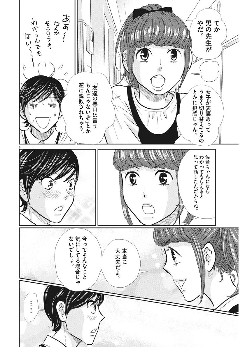2 GATSU NO SHOUSHA - ZETTAI GOUKAKU NO KYOUSHITSU - raw - Chapter 57 - https://jpdd.ccdd.to/JPDD/2gatsunoshoushazettaigoukakunokyoushitsu/104452/fumyq2wm0lp.jpg