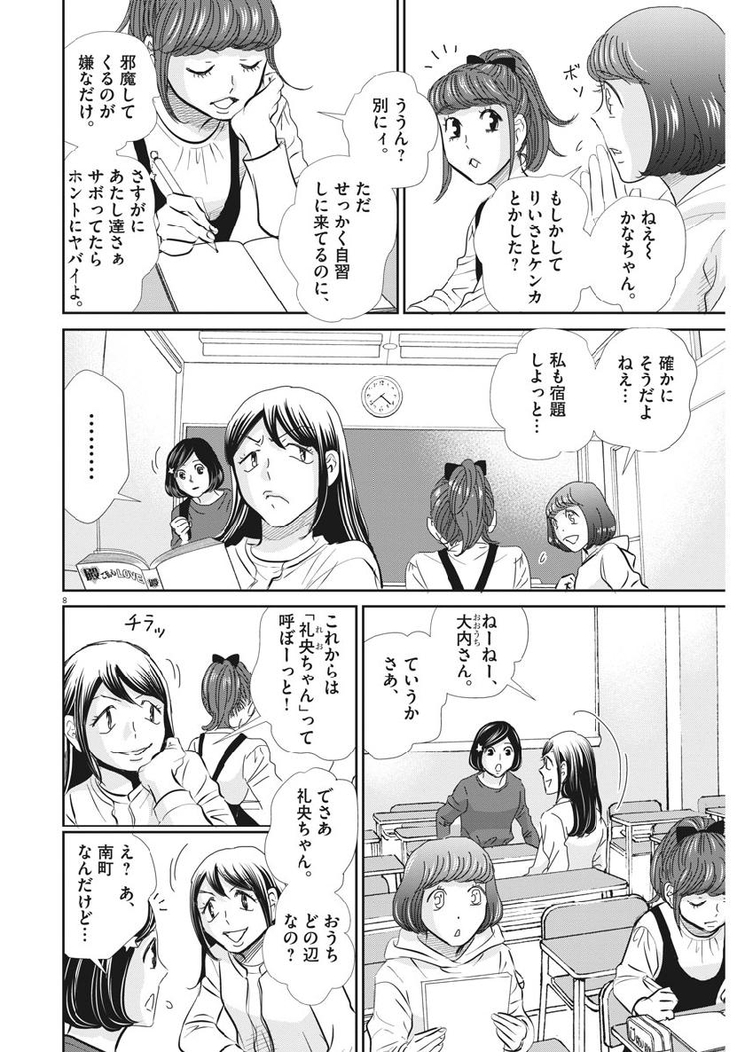 2 GATSU NO SHOUSHA - ZETTAI GOUKAKU NO KYOUSHITSU - raw - Chapter 57 - https://jpdd.ccdd.to/JPDD/2gatsunoshoushazettaigoukakunokyoushitsu/104452/lsotcspuoz4.jpg
