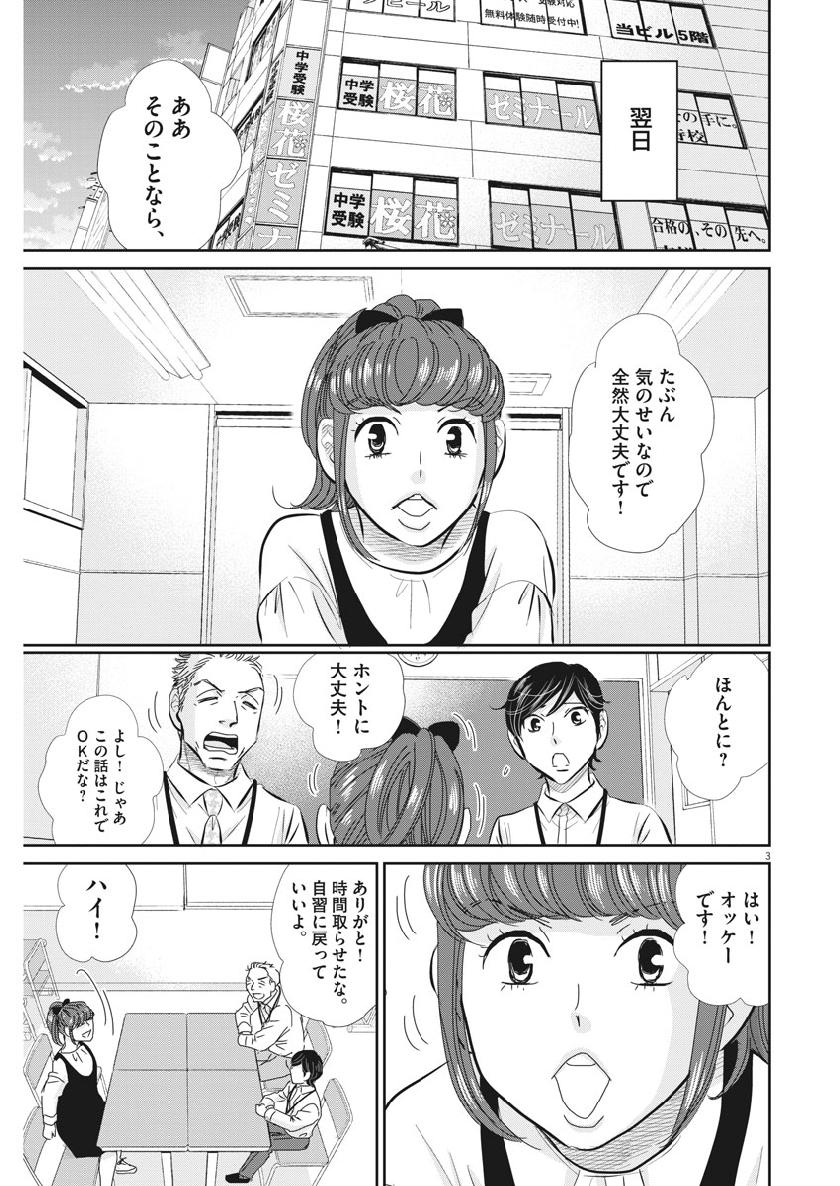 2 GATSU NO SHOUSHA - ZETTAI GOUKAKU NO KYOUSHITSU - raw - Chapter 57 - https://jpdd.ccdd.to/JPDD/2gatsunoshoushazettaigoukakunokyoushitsu/104452/snxmokas35w.jpg