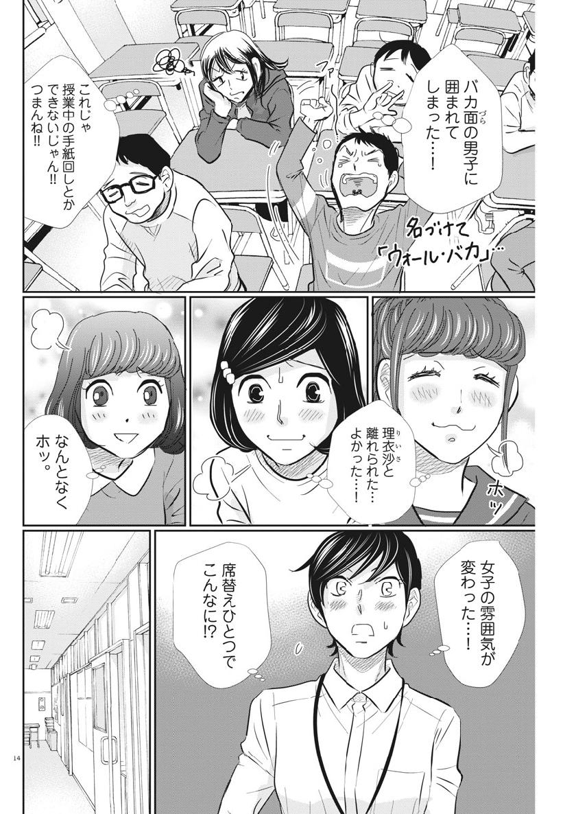 2 GATSU NO SHOUSHA - ZETTAI GOUKAKU NO KYOUSHITSU - raw - Chapter 58 - https://jpdd.ccdd.to/JPDD/2gatsunoshoushazettaigoukakunokyoushitsu/105179/44li2mrnebz.jpg
