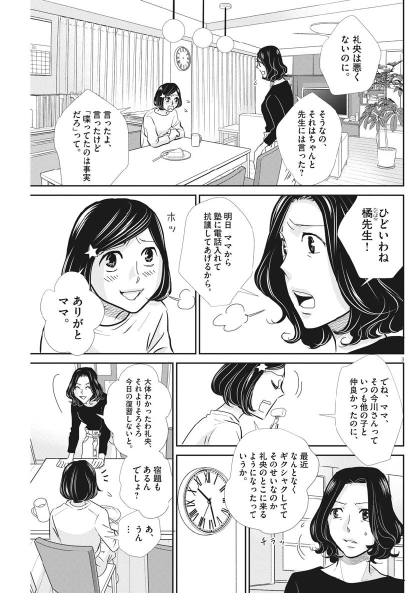 2 GATSU NO SHOUSHA - ZETTAI GOUKAKU NO KYOUSHITSU - raw - Chapter 58 - https://jpdd.ccdd.to/JPDD/2gatsunoshoushazettaigoukakunokyoushitsu/105179/aaiixwptly2.jpg