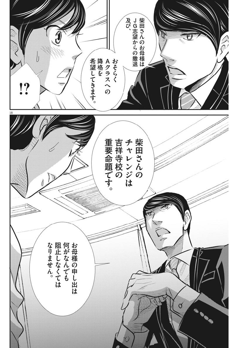 2 GATSU NO SHOUSHA - ZETTAI GOUKAKU NO KYOUSHITSU - raw - Chapter 58 - https://jpdd.ccdd.to/JPDD/2gatsunoshoushazettaigoukakunokyoushitsu/105179/mopm1bsceom.jpg