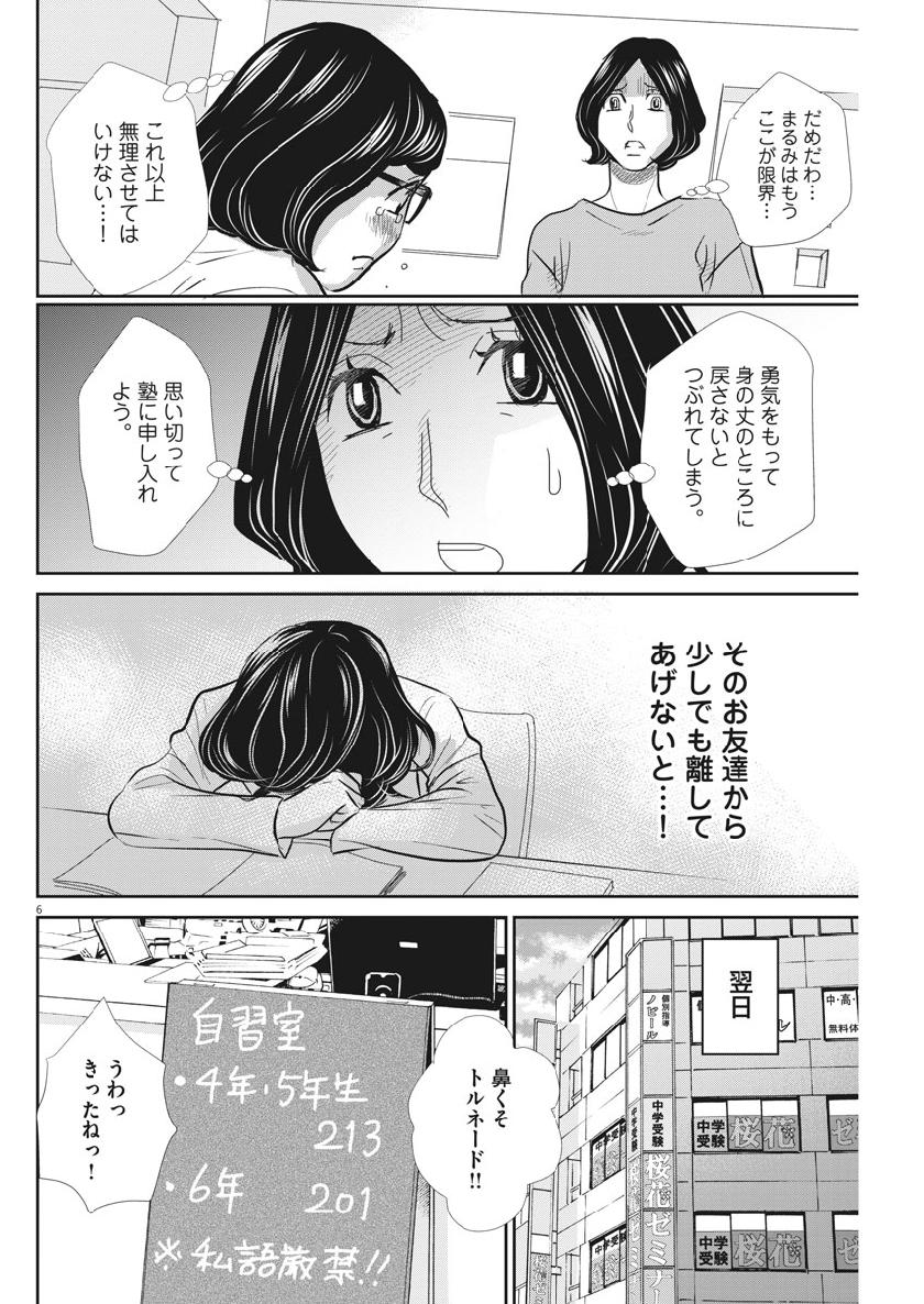 2 GATSU NO SHOUSHA - ZETTAI GOUKAKU NO KYOUSHITSU - raw - Chapter 58 - https://jpdd.ccdd.to/JPDD/2gatsunoshoushazettaigoukakunokyoushitsu/105179/smk4q3h4nny.jpg