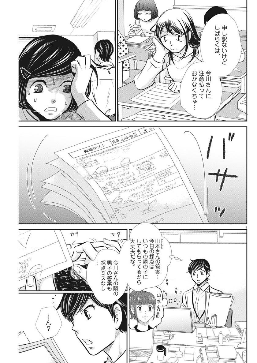 2 GATSU NO SHOUSHA - ZETTAI GOUKAKU NO KYOUSHITSU - raw - Chapter 58 - https://jpdd.ccdd.to/JPDD/2gatsunoshoushazettaigoukakunokyoushitsu/105179/tivuqdgkthj.jpg