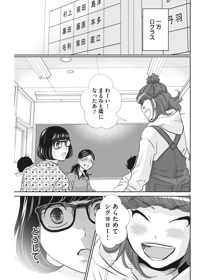 2 GATSU NO SHOUSHA - ZETTAI GOUKAKU NO KYOUSHITSU - raw - Chapter 58 - https://jpdd.ccdd.to/JPDD/2gatsunoshoushazettaigoukakunokyoushitsu/105179/wdtfdahryfy.jpg