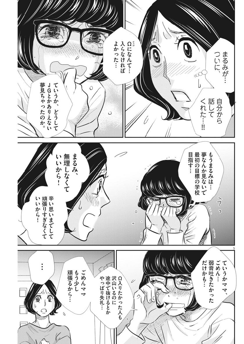 2 GATSU NO SHOUSHA - ZETTAI GOUKAKU NO KYOUSHITSU - raw - Chapter 58 - https://jpdd.ccdd.to/JPDD/2gatsunoshoushazettaigoukakunokyoushitsu/105179/ya5segmj1zr.jpg