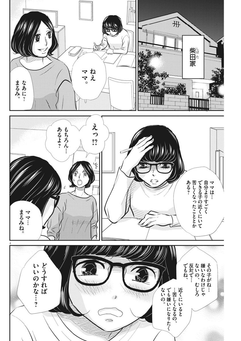 2 GATSU NO SHOUSHA - ZETTAI GOUKAKU NO KYOUSHITSU - raw - Chapter 58 - https://jpdd.ccdd.to/JPDD/2gatsunoshoushazettaigoukakunokyoushitsu/105179/z3hia1p2puz.jpg