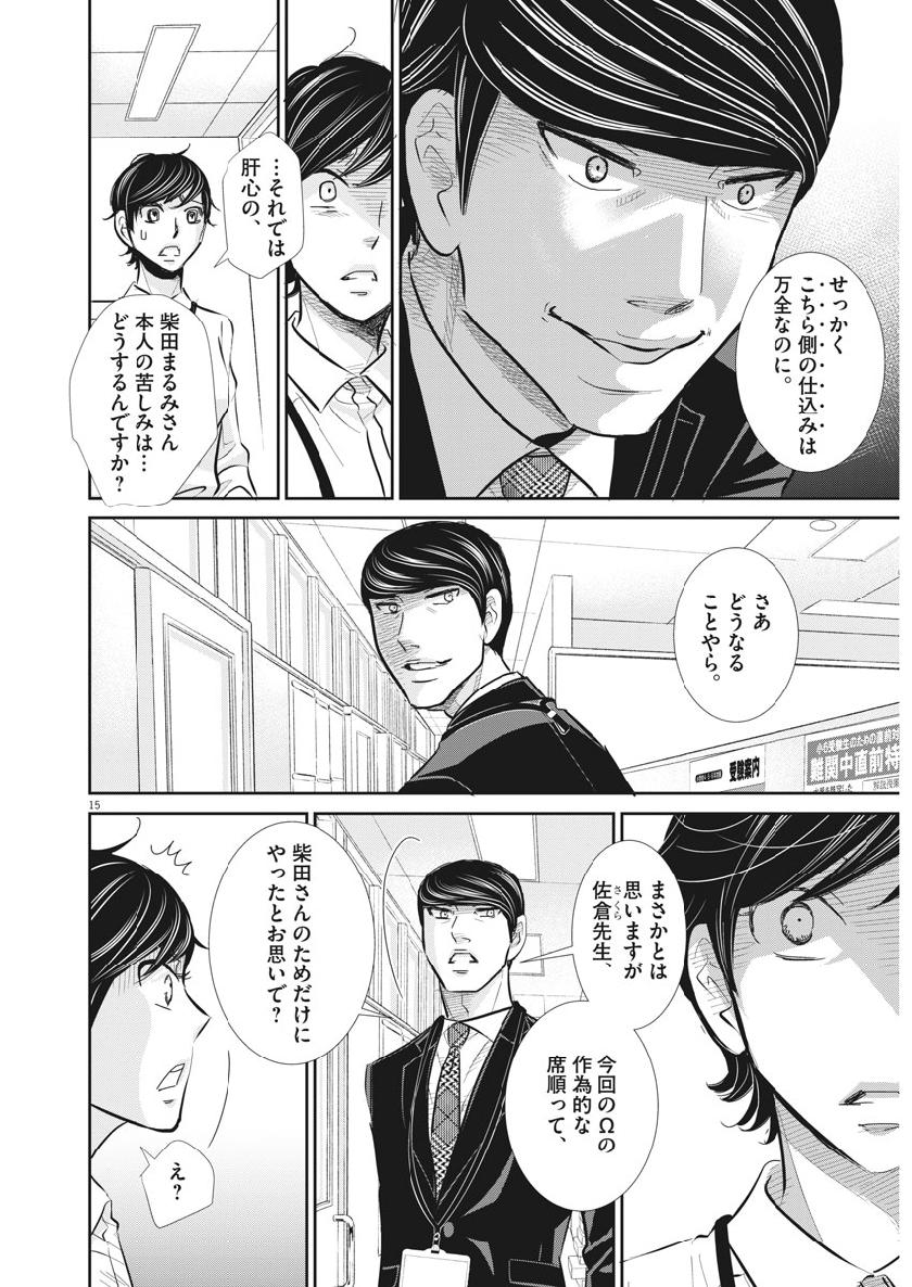 2 GATSU NO SHOUSHA - ZETTAI GOUKAKU NO KYOUSHITSU - raw - Chapter 59 - https://jpdd.ccdd.to/JPDD/2gatsunoshoushazettaigoukakunokyoushitsu/107012/0klhstfhvto.jpg