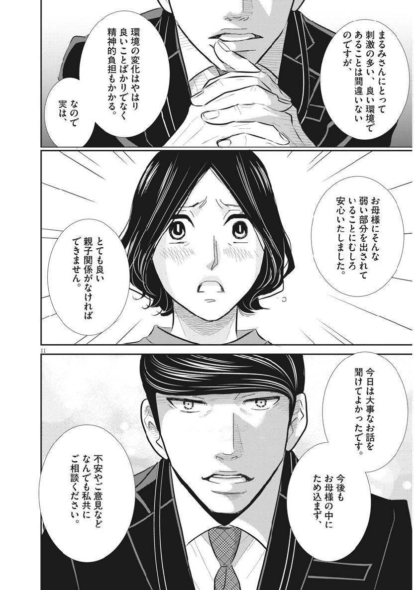2 GATSU NO SHOUSHA - ZETTAI GOUKAKU NO KYOUSHITSU - raw - Chapter 59 - https://jpdd.ccdd.to/JPDD/2gatsunoshoushazettaigoukakunokyoushitsu/107012/bnvvv5qrrcc.jpg