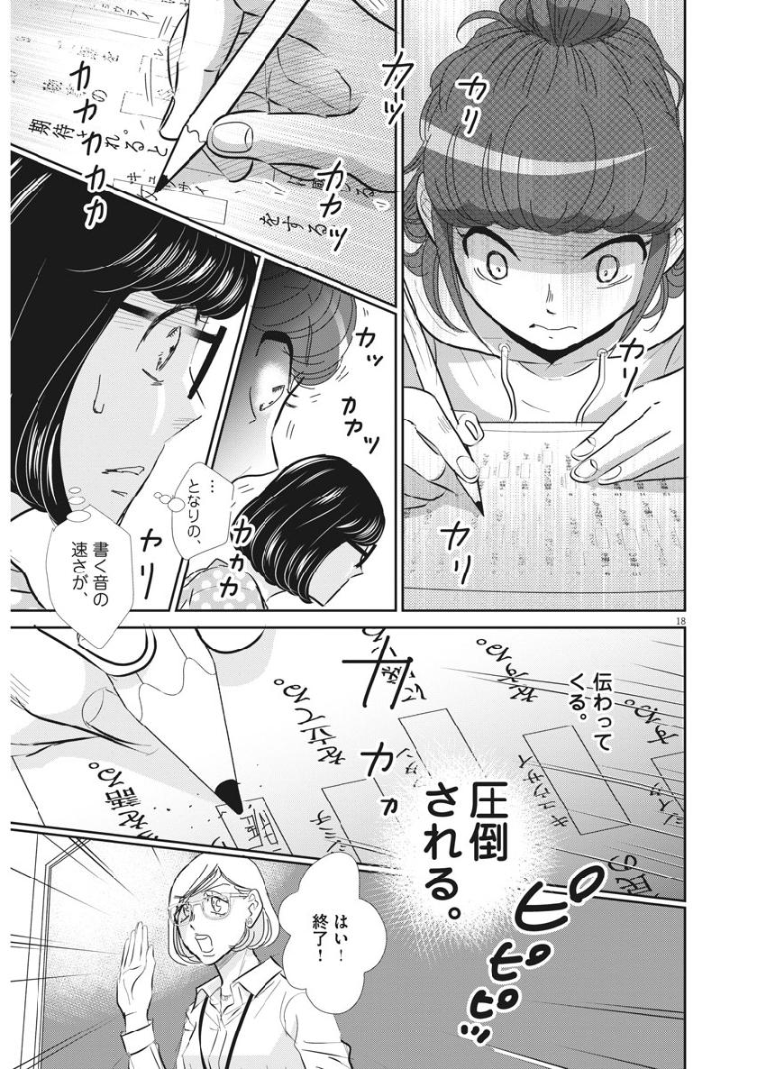 2 GATSU NO SHOUSHA - ZETTAI GOUKAKU NO KYOUSHITSU - raw - Chapter 59 - https://jpdd.ccdd.to/JPDD/2gatsunoshoushazettaigoukakunokyoushitsu/107012/cyl50wnrj1w.jpg