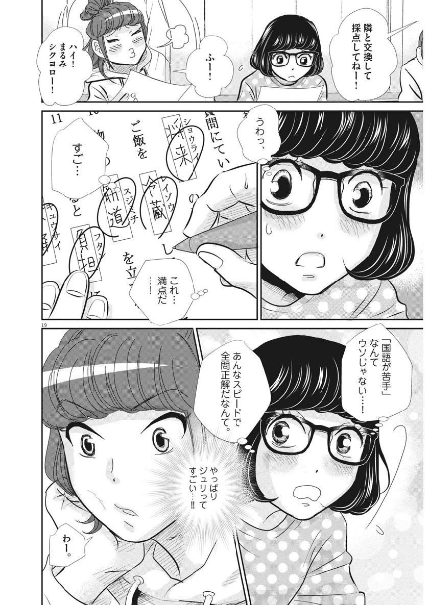 2 GATSU NO SHOUSHA - ZETTAI GOUKAKU NO KYOUSHITSU - raw - Chapter 59 - https://jpdd.ccdd.to/JPDD/2gatsunoshoushazettaigoukakunokyoushitsu/107012/idclebngtr5.jpg