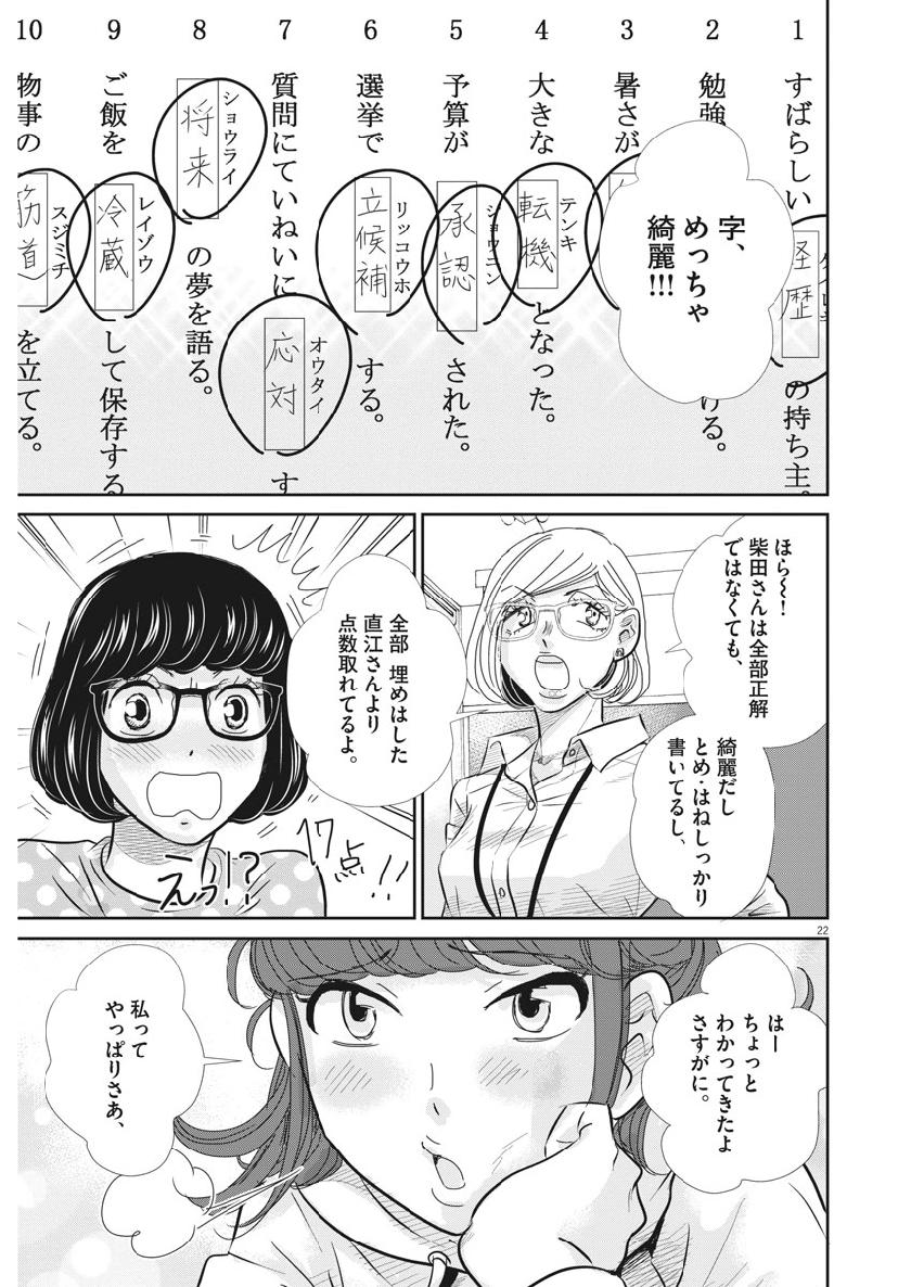 2 GATSU NO SHOUSHA - ZETTAI GOUKAKU NO KYOUSHITSU - raw - Chapter 59 - https://jpdd.ccdd.to/JPDD/2gatsunoshoushazettaigoukakunokyoushitsu/107012/usosttc1ths.jpg