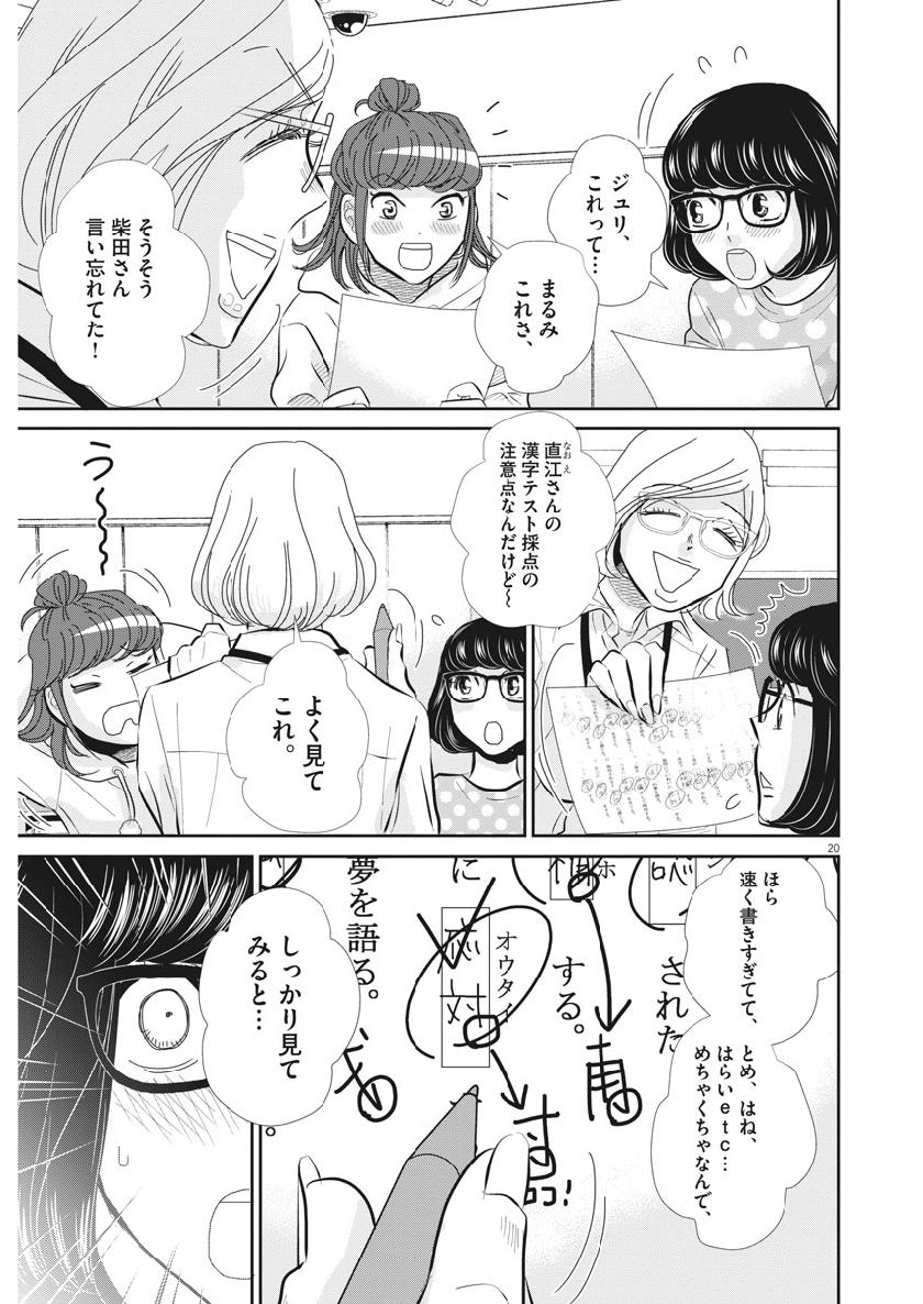 2 GATSU NO SHOUSHA - ZETTAI GOUKAKU NO KYOUSHITSU - raw - Chapter 59 - https://jpdd.ccdd.to/JPDD/2gatsunoshoushazettaigoukakunokyoushitsu/107012/vmtm0iofr55.jpg