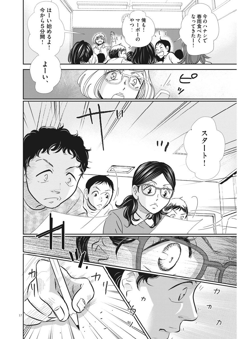 2 GATSU NO SHOUSHA - ZETTAI GOUKAKU NO KYOUSHITSU - raw - Chapter 59 - https://jpdd.ccdd.to/JPDD/2gatsunoshoushazettaigoukakunokyoushitsu/107012/wlozaptjafa.jpg