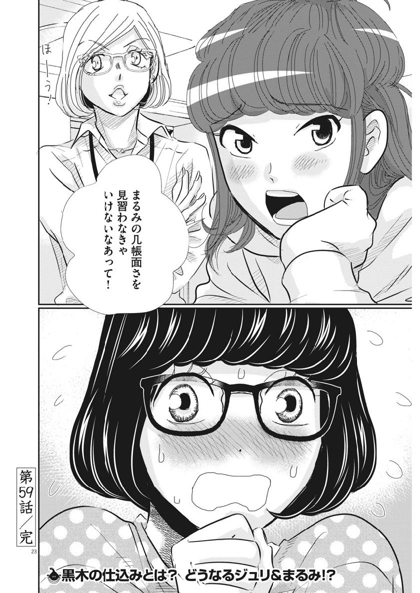 2 GATSU NO SHOUSHA - ZETTAI GOUKAKU NO KYOUSHITSU - raw - Chapter 59 - https://jpdd.ccdd.to/JPDD/2gatsunoshoushazettaigoukakunokyoushitsu/107012/x5q3nfxjsfj.jpg