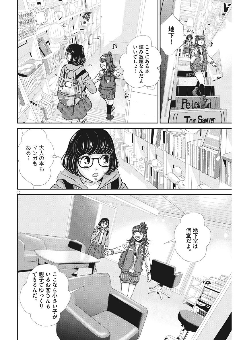 2 GATSU NO SHOUSHA - ZETTAI GOUKAKU NO KYOUSHITSU - raw - Chapter 60 - https://jpdd.ccdd.to/JPDD/2gatsunoshoushazettaigoukakunokyoushitsu/108062/bxx3jmlbp0d.jpg