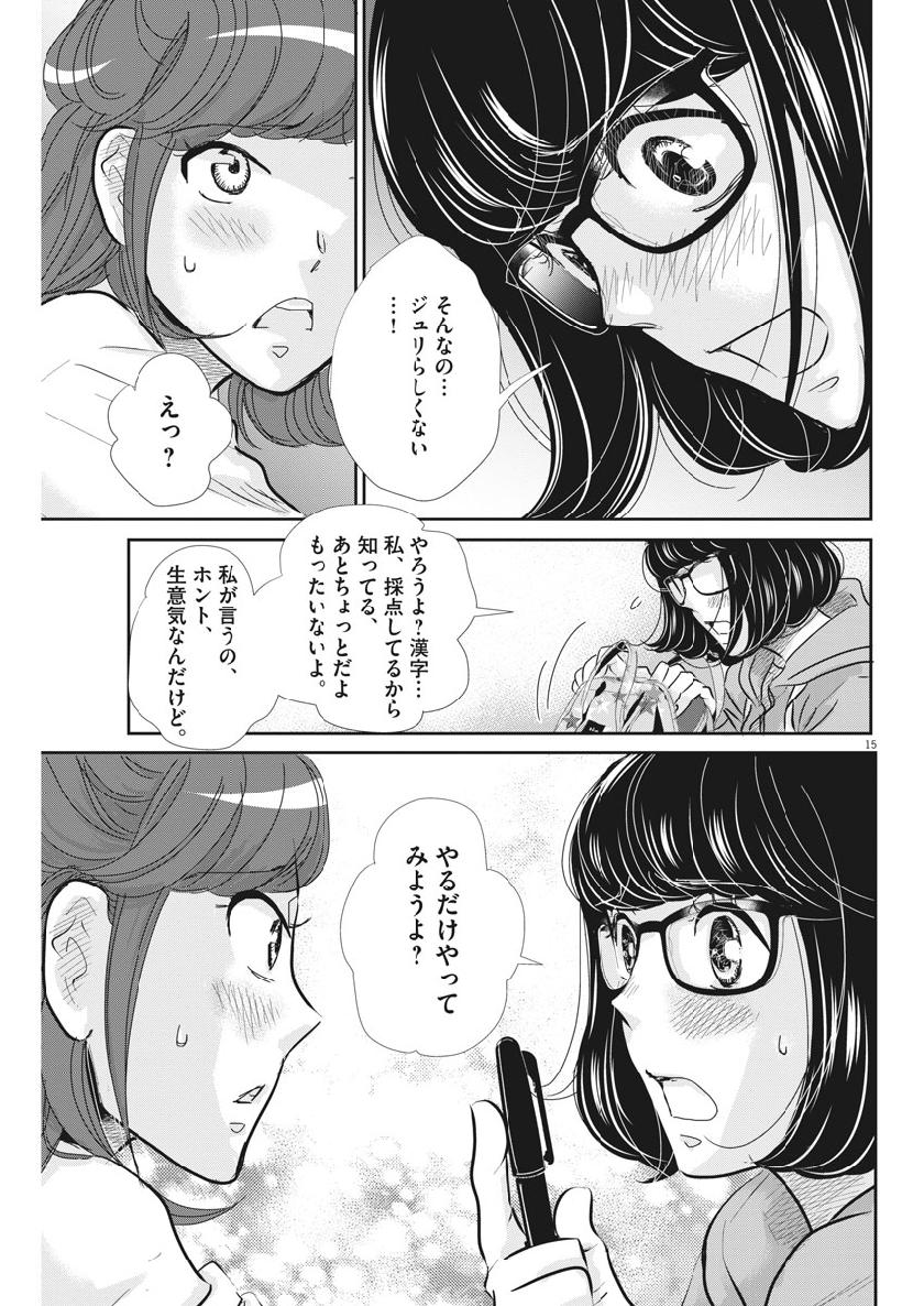 2 GATSU NO SHOUSHA - ZETTAI GOUKAKU NO KYOUSHITSU - raw - Chapter 60 - https://jpdd.ccdd.to/JPDD/2gatsunoshoushazettaigoukakunokyoushitsu/108062/cbgjrmng5po.jpg