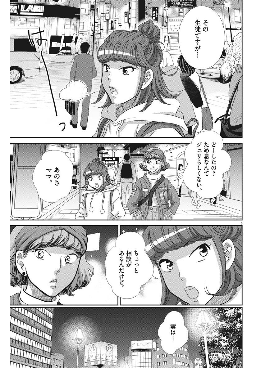 2 GATSU NO SHOUSHA - ZETTAI GOUKAKU NO KYOUSHITSU - raw - Chapter 60 - https://jpdd.ccdd.to/JPDD/2gatsunoshoushazettaigoukakunokyoushitsu/108062/oa2jc3ee2ku.jpg