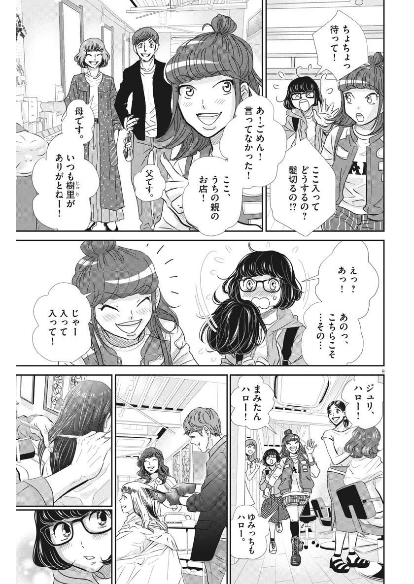 2 GATSU NO SHOUSHA - ZETTAI GOUKAKU NO KYOUSHITSU - raw - Chapter 60 - https://jpdd.ccdd.to/JPDD/2gatsunoshoushazettaigoukakunokyoushitsu/108062/rwztdawhqmy.jpg