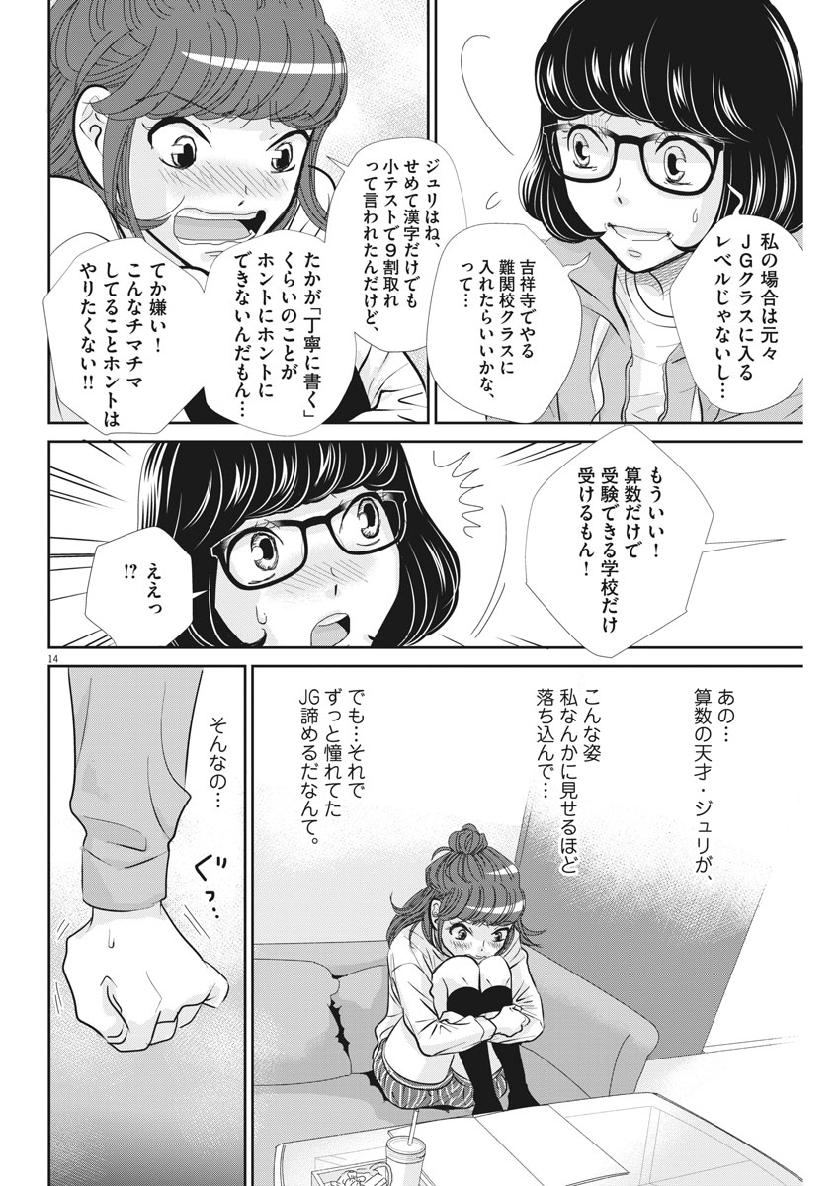 2 GATSU NO SHOUSHA - ZETTAI GOUKAKU NO KYOUSHITSU - raw - Chapter 60 - https://jpdd.ccdd.to/JPDD/2gatsunoshoushazettaigoukakunokyoushitsu/108062/rzq5ig4qyqf.jpg