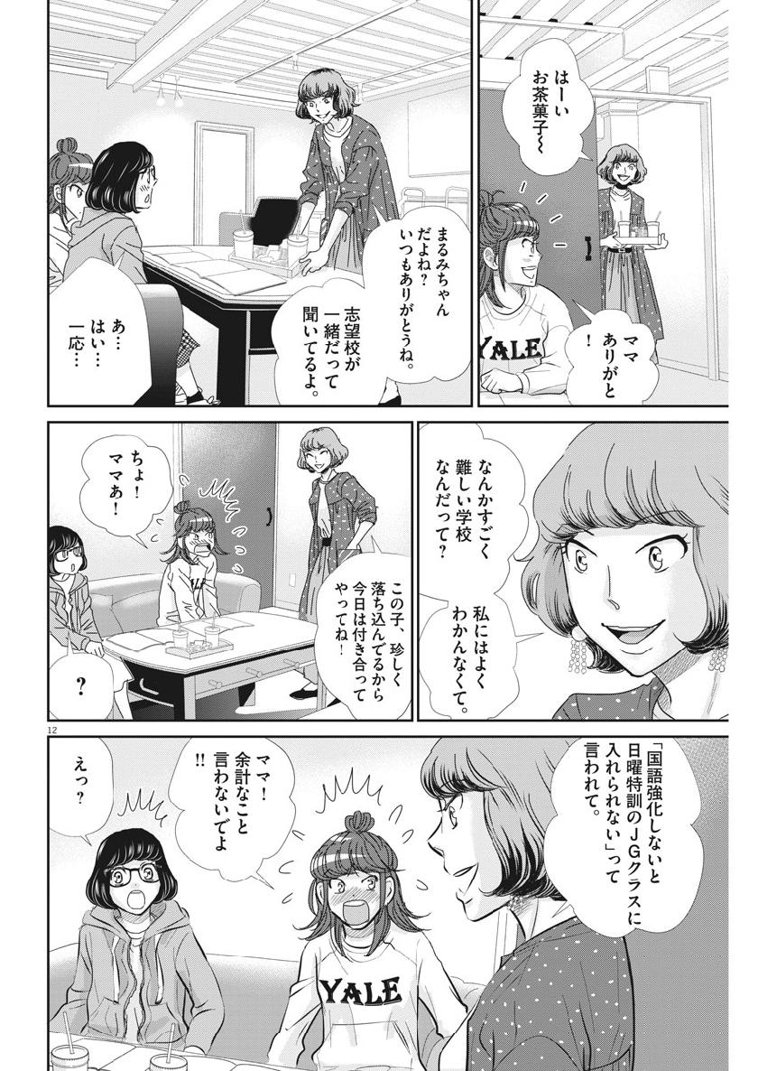 2 GATSU NO SHOUSHA - ZETTAI GOUKAKU NO KYOUSHITSU - raw - Chapter 60 - https://jpdd.ccdd.to/JPDD/2gatsunoshoushazettaigoukakunokyoushitsu/108062/sgwomwcoffq.jpg