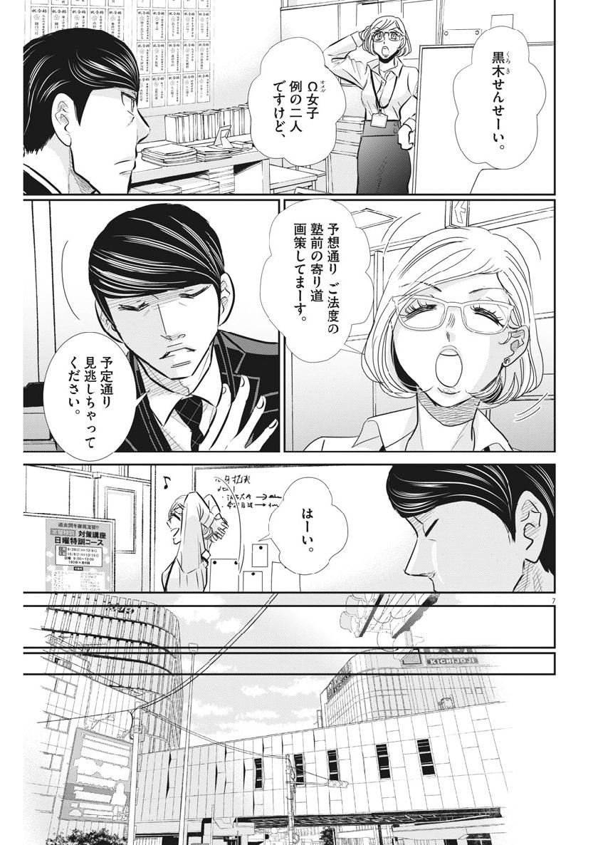 2 GATSU NO SHOUSHA - ZETTAI GOUKAKU NO KYOUSHITSU - raw - Chapter 60 - https://jpdd.ccdd.to/JPDD/2gatsunoshoushazettaigoukakunokyoushitsu/108062/wmhxk4a1nlk.jpg