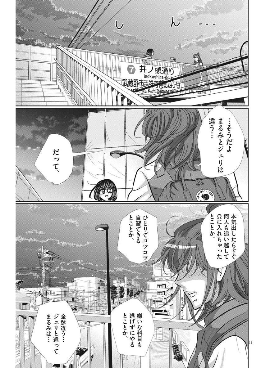 2 GATSU NO SHOUSHA - ZETTAI GOUKAKU NO KYOUSHITSU - raw - Chapter 61 - https://jpdd.ccdd.to/JPDD/2gatsunoshoushazettaigoukakunokyoushitsu/108875/1emize0ta0c.jpg