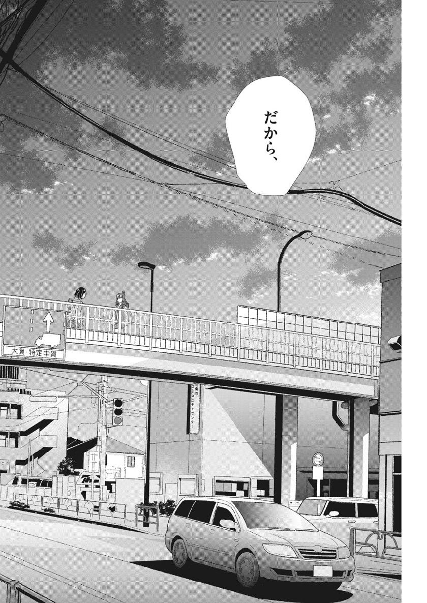 2 GATSU NO SHOUSHA - ZETTAI GOUKAKU NO KYOUSHITSU - raw - Chapter 61 - https://jpdd.ccdd.to/JPDD/2gatsunoshoushazettaigoukakunokyoushitsu/108875/4warugltgdk.jpg
