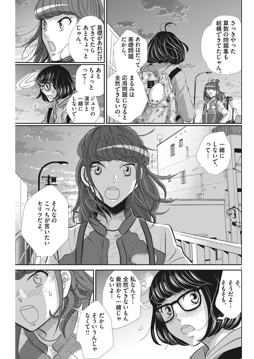 2 GATSU NO SHOUSHA - ZETTAI GOUKAKU NO KYOUSHITSU - raw - Chapter 61 - https://jpdd.ccdd.to/JPDD/2gatsunoshoushazettaigoukakunokyoushitsu/108875/adqyhycwxnp.jpg