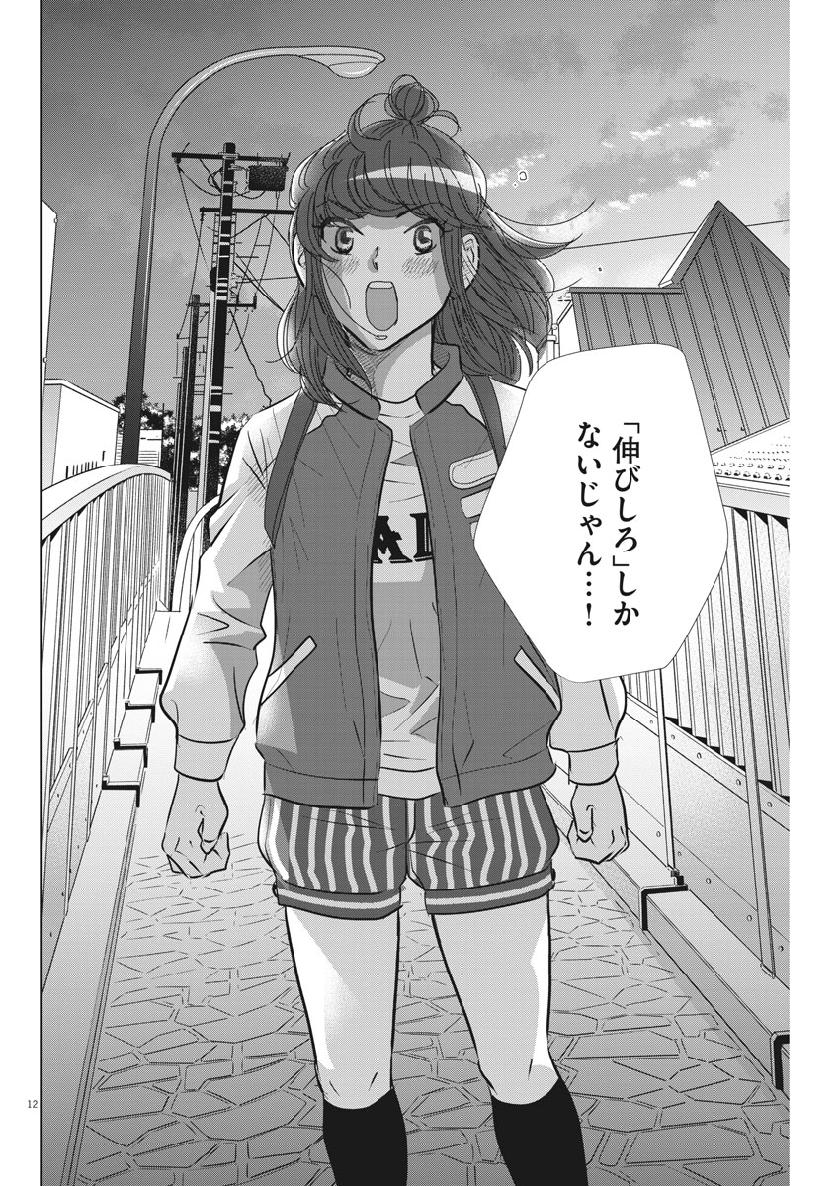 2 GATSU NO SHOUSHA - ZETTAI GOUKAKU NO KYOUSHITSU - raw - Chapter 61 - https://jpdd.ccdd.to/JPDD/2gatsunoshoushazettaigoukakunokyoushitsu/108875/coys5eldeqx.jpg