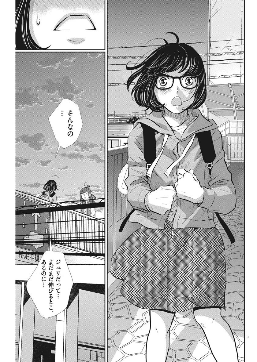2 GATSU NO SHOUSHA - ZETTAI GOUKAKU NO KYOUSHITSU - raw - Chapter 61 - https://jpdd.ccdd.to/JPDD/2gatsunoshoushazettaigoukakunokyoushitsu/108875/dujuuoqmmky.jpg