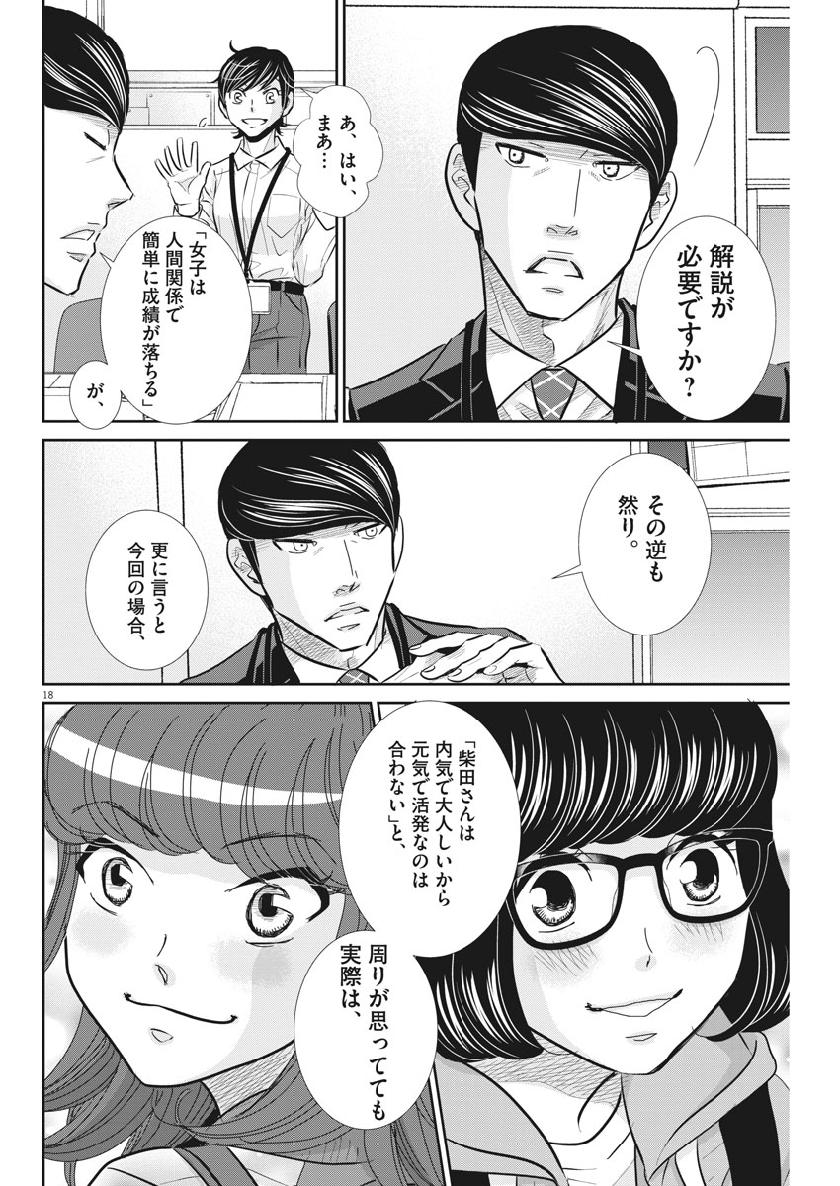 2 GATSU NO SHOUSHA - ZETTAI GOUKAKU NO KYOUSHITSU - raw - Chapter 61 - https://jpdd.ccdd.to/JPDD/2gatsunoshoushazettaigoukakunokyoushitsu/108875/fgcn14nd3bh.jpg
