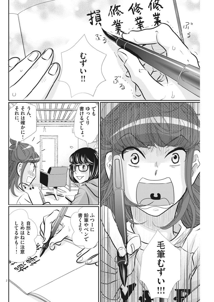 2 GATSU NO SHOUSHA - ZETTAI GOUKAKU NO KYOUSHITSU - raw - Chapter 61 - https://jpdd.ccdd.to/JPDD/2gatsunoshoushazettaigoukakunokyoushitsu/108875/h2y4bphu4ue.jpg