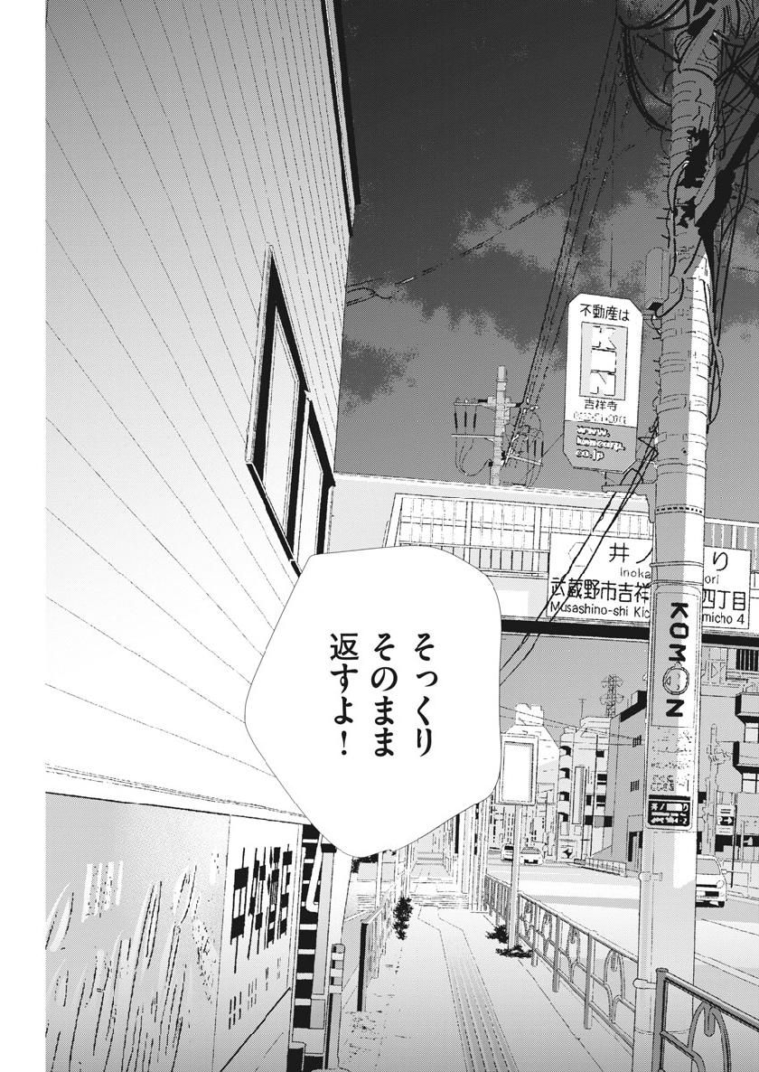 2 GATSU NO SHOUSHA - ZETTAI GOUKAKU NO KYOUSHITSU - raw - Chapter 61 - https://jpdd.ccdd.to/JPDD/2gatsunoshoushazettaigoukakunokyoushitsu/108875/hm2qatlv5mb.jpg