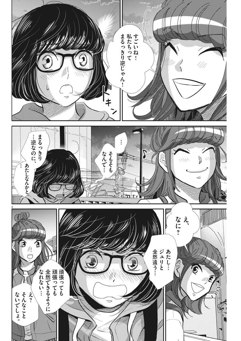 2 GATSU NO SHOUSHA - ZETTAI GOUKAKU NO KYOUSHITSU - raw - Chapter 61 - https://jpdd.ccdd.to/JPDD/2gatsunoshoushazettaigoukakunokyoushitsu/108875/lzvw5jiesy5.jpg