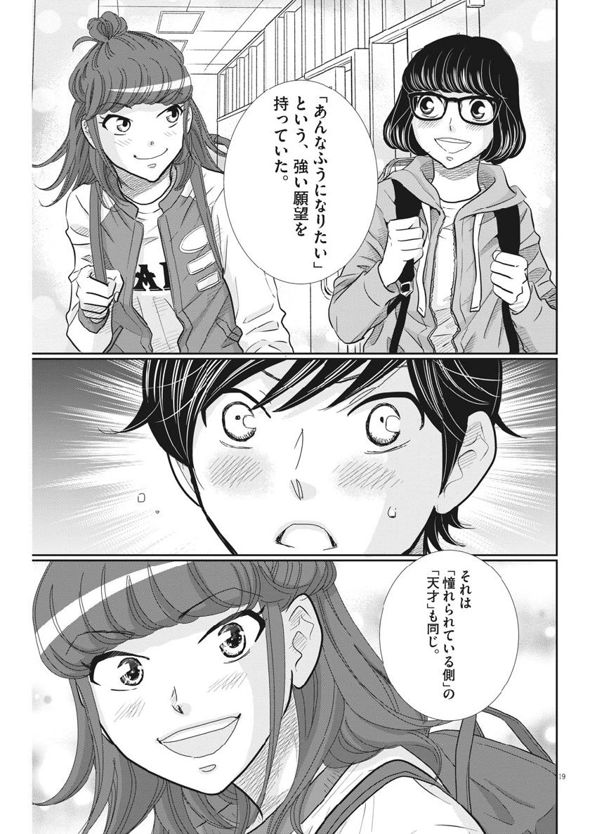 2 GATSU NO SHOUSHA - ZETTAI GOUKAKU NO KYOUSHITSU - raw - Chapter 61 - https://jpdd.ccdd.to/JPDD/2gatsunoshoushazettaigoukakunokyoushitsu/108875/mbe3er1t1tc.jpg