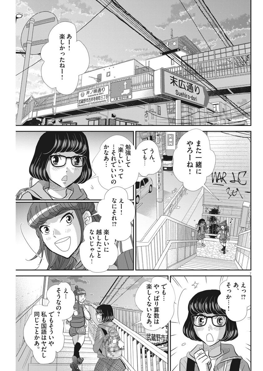 2 GATSU NO SHOUSHA - ZETTAI GOUKAKU NO KYOUSHITSU - raw - Chapter 61 - https://jpdd.ccdd.to/JPDD/2gatsunoshoushazettaigoukakunokyoushitsu/108875/qbts113orme.jpg