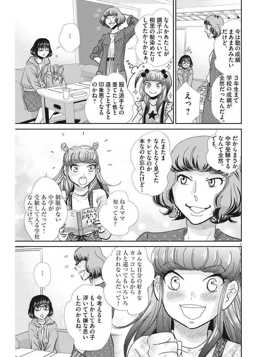 2 GATSU NO SHOUSHA - ZETTAI GOUKAKU NO KYOUSHITSU - raw - Chapter 61 - https://jpdd.ccdd.to/JPDD/2gatsunoshoushazettaigoukakunokyoushitsu/108875/wyctcphuxyx.jpg