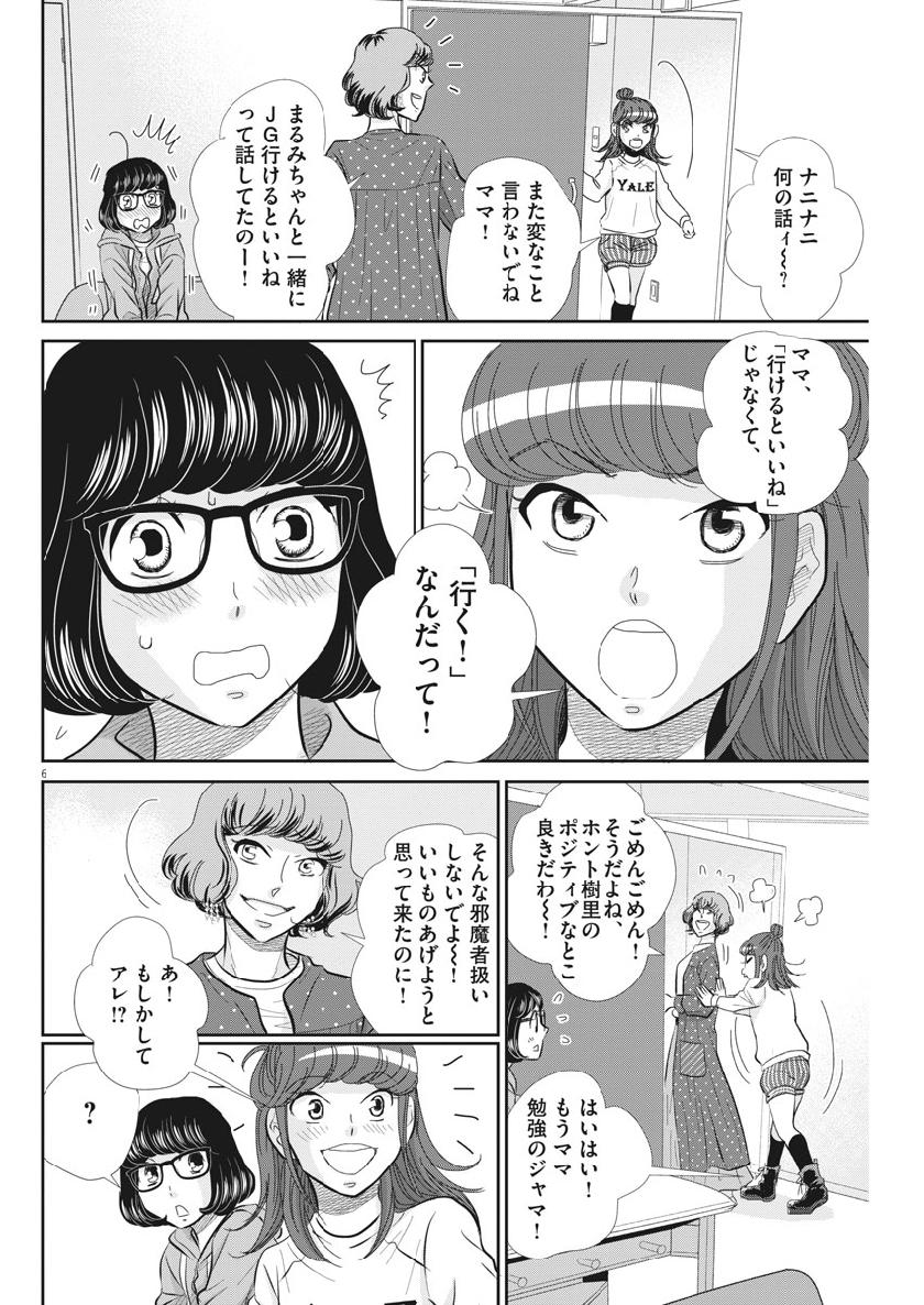 2 GATSU NO SHOUSHA - ZETTAI GOUKAKU NO KYOUSHITSU - raw - Chapter 61 - https://jpdd.ccdd.to/JPDD/2gatsunoshoushazettaigoukakunokyoushitsu/108875/xjjisnb3lif.jpg